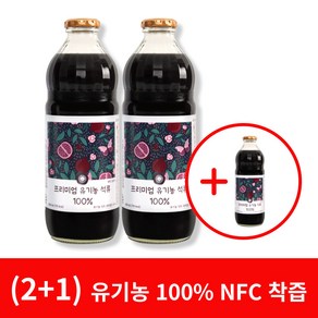 [유기농 석류즙] 물넣지않은 NFC 100% 착즙 석류원액 주스