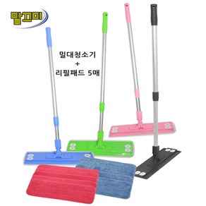 말끄미 일반형 중형 밀대청소기+루프형 리필패드(5매) SET, 블루, 블루, 1개