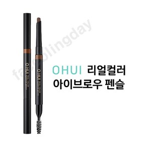 오휘 아이브로우 펜슬 0.25g, 01 내추럴 브라운, 1개