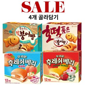 오리온 참붕어빵 12p 348g 호떡품은 참붕어빵 372g 후레쉬베리 복숭아 336g 후레쉬베리 딸기 336g (총4개)