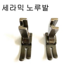 공업용 노루발 세라믹노루발 도원미싱, 1, 1개