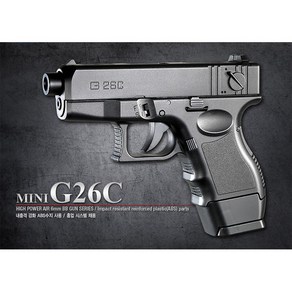 비비탄총 MINI G26C 모형총 장난감총 사격 서바이벌, 1개