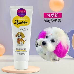 강아지 염색약 반려견 염색제 컬러풀염료 펫 전용 80g, 1. 핑크 80g, 1개