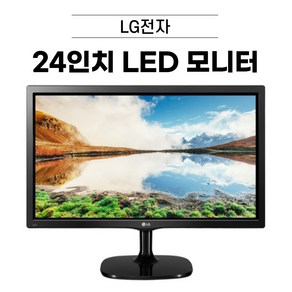 24인치 LG 모니터 FHD LED 24M48VQ [DVI/RGB/HDMI 지원]