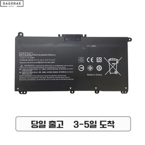 호환 HP HT03XL 배터리 HP 14 15 TPN-Q207 Q208 14-ce0027TX HT03XL 노트북배터리