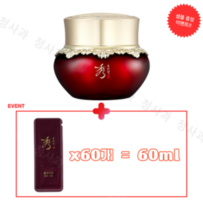 수려한 효비담 발효크림 50ml + 1ml x 60개 피부속건조 케어