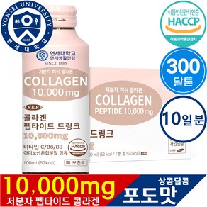 RKR 마시는 저분자 피쉬 액상 콜라겐 펩타이드 드링크 10000mg, 10개, 100ml