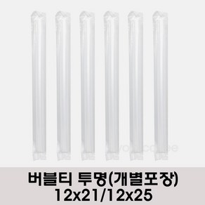 버블티 버블티빨대 투명빨대 12X210mm 200개(1팩) 개별포장, 200개, 200개