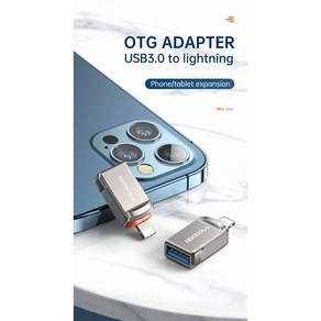 맥도도 USB-A 3.0 to 라이트닝 8핀 OTG 젠더