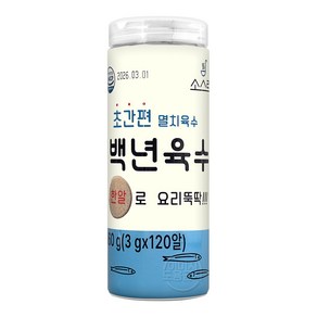 소스락 백년육수 양념 소스 다시물 국물 요리 코스트코 360g