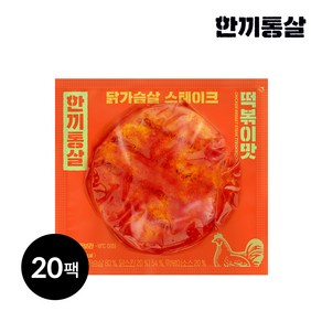 한끼통살 닭가슴살 스테이크 떡볶이맛, 20개, 100g