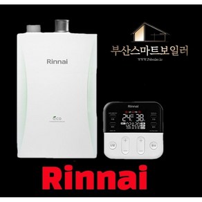 부산보일러설치 린나이 친환경콘덴싱보일러 RC610-15KF 양산김해가스보일러교체, RC610-15KFK(원룸형), 지원금 고객수령(설치후 환급)+100000