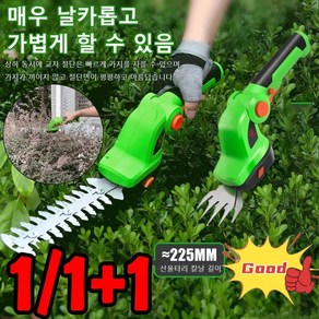 【전원 필요 없음】초경량 핸드헬드 전동 전정기 7.2V 충전식 미니 잔디깍기, x1, 1개