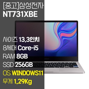 삼성 노트북7 NT731XBE 13.3인치 8세대 Core-i5 RAM 8GB NVMe SSD 256GB 초경량 윈도우11 Pro 중고노트북