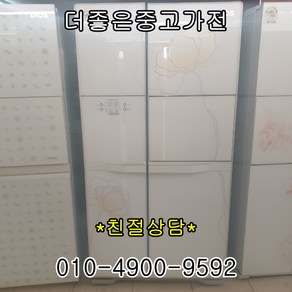 중고냉장고 중고양문형냉장고 냉장고중고 엘지디오스 700리터 고급형 서울/경기/인천/평택/수원, 양문형냉장고