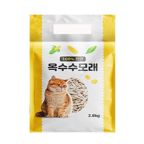 고양이 옥수수 모래 7L 2.8kg 친환경 고양이 모래 야자숯 곰팡이 제거 100% 천연옥수수 먼지날림 X 특허 출원