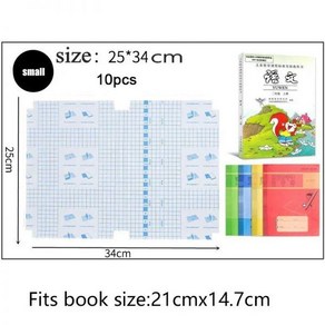 책표지 스티커 접착식 책 커버 랩 용 방수 플래너 북 케이스 필름 포장 보호대 A4 노트북 10 매 477054, Small 22K-10개