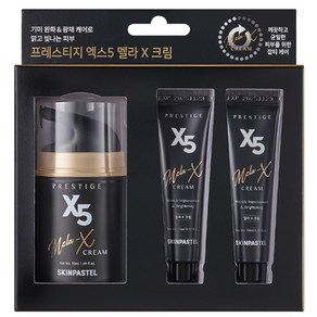 스킨파스텔 프레스티지 X5 멜라엑스크림(50ml+10ml+10ml)