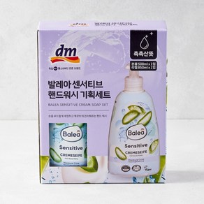 dm 발레아 핸드워시 센서티브 기획(용기500ml+리필850ml)