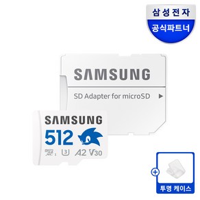 삼성전자 삼성 공식인증 마이크로SD 메모리카드 소닉 PRO PLUS +SD카드케이스 Z1, 1개, 512GB