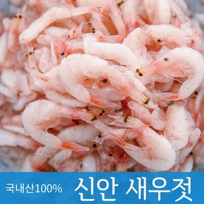 [민심이네] 짜지 않은 국산 100% 신안 새우젓 2kg 김장준비 수육 보쌈 족발용 (MSG 무첨가)