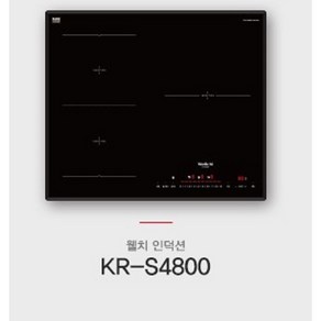 웰치 KR-S4800 3구인덕션 빌트인, 방문설치