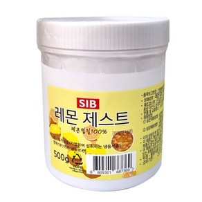 레몬제스트(500g)