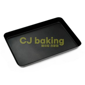 cjbaking AC540x380x45(H)mm(단면코팅) 오븐팬 업소용 매장용, 1개