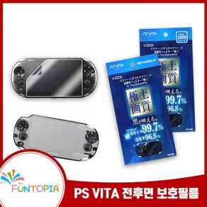 PS VITA 1005 2005 전후면 보호필름 1000 2000, VITA 1000 전후면 보호필름, 1개