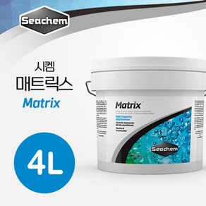 씨캠 매트릭스 4L - (생물학적 여과재 암모니아 감소), 1개