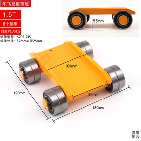 소형 도비대차 운송 베어링 휠 저소음 트롤리 도비바퀴 운반 중량물 이동 슬라이딩, 01.1.5톤 1세트 노란색, 1개