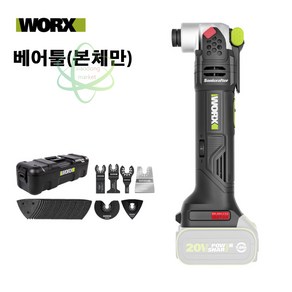 웍스 WORX WU690 다기능 멀티 커터 컷터 충전식