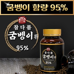 참다름 굼벵이환 굼벵이 함량 95% 꽃벵이 흰점박이꽃무지 국내산 굼뱅이환, 100g, 1개