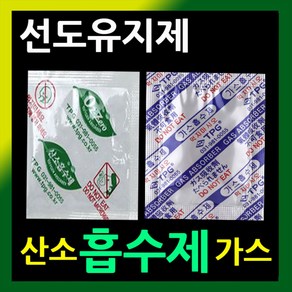 신선보관제 150매 산소흡수제100매 쌀벌레방지 가스흡수제 가스제거제 탈산소제100매 방습제 습기제거제 김치포장가스흡수제 실리카겔 쌀포장산소흡수제 산소흡수제자체반응형, 2.산소흡수제150매(2.8*4cm)