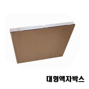 포장박스 액자 박스 대형액자박스 사각 택배 BOX, 50cmx50cmx7cm(1장), 1개