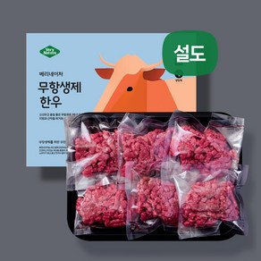 베리네이처 이유식용 무항생제 1등급 유아식 아기 한우 설도 다짐육 토핑 300g, 1개, 19.스킨포장 덩어리 50gx6구