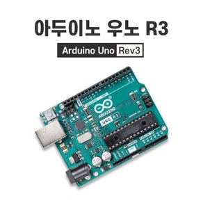 정품 - 아두이노 우노 R3 (Aduino Uno Rev3), 1개