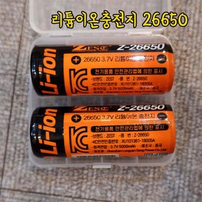 제스트 고용량 충전식 26650 배터리 1팩(2개) Z-26650