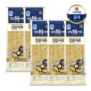 [대림냉장] 야채시대김밥어묵 150g 5개