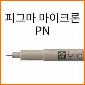 사쿠라-피그마 마이크론 PN SAKURA MICRON XSDK, PN 243 블루블랙