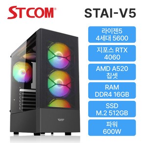 STCOM 조립피씨 윈도우정품 게이밍 컴퓨터 게임용PC 사무용PC 오버워치 피파 배그 배틀그라운드 롤 데스크탑 PC 조립PC, STAI-V5, 512GB, 16GB, 블랙, WIN11 Home