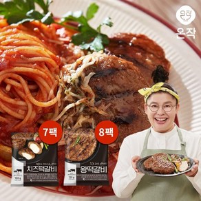 [온작] 이영자 왕떡갈비 130g x 8팩+치즈떡갈비 100g x 7팩 (총15팩), 12개