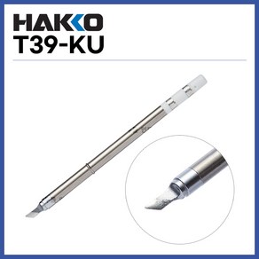 [하코 HAKKO] 인두팁 T39-KU (FX971 FX972용) (정품), 1개