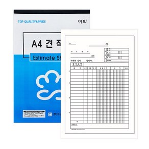 이화 견적서 순백 A4 낱개 1개 주문서 거래 내역서 청구서 영수증 양식지 서식지, 30매입