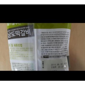 쉐프솔루션 비비고 남도떡갈비 CJ 1.05KG