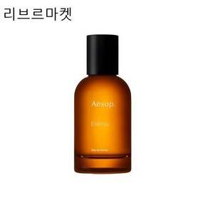 (백화점상품)이솝 에레미아 오 드 퍼퓸 50mL (그린 플로럴 시트러스), 1개