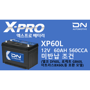 X-PROXP60L 배터리 폐배터리 미반납, 1개