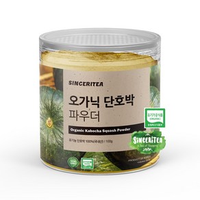 신서리티 오가닉 단호박 파우더 100g