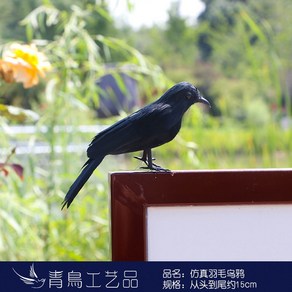 까마귀인형 실물 모형 장식품 새 검은 인테리어 할로윈, 까마귀 - 15cm-5, 1개