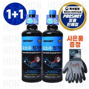 대림프로샷 요소수 첨가제 사이즈 대 1+1 출고 SCR 클린효과 특허출헌, 2개, 550ml